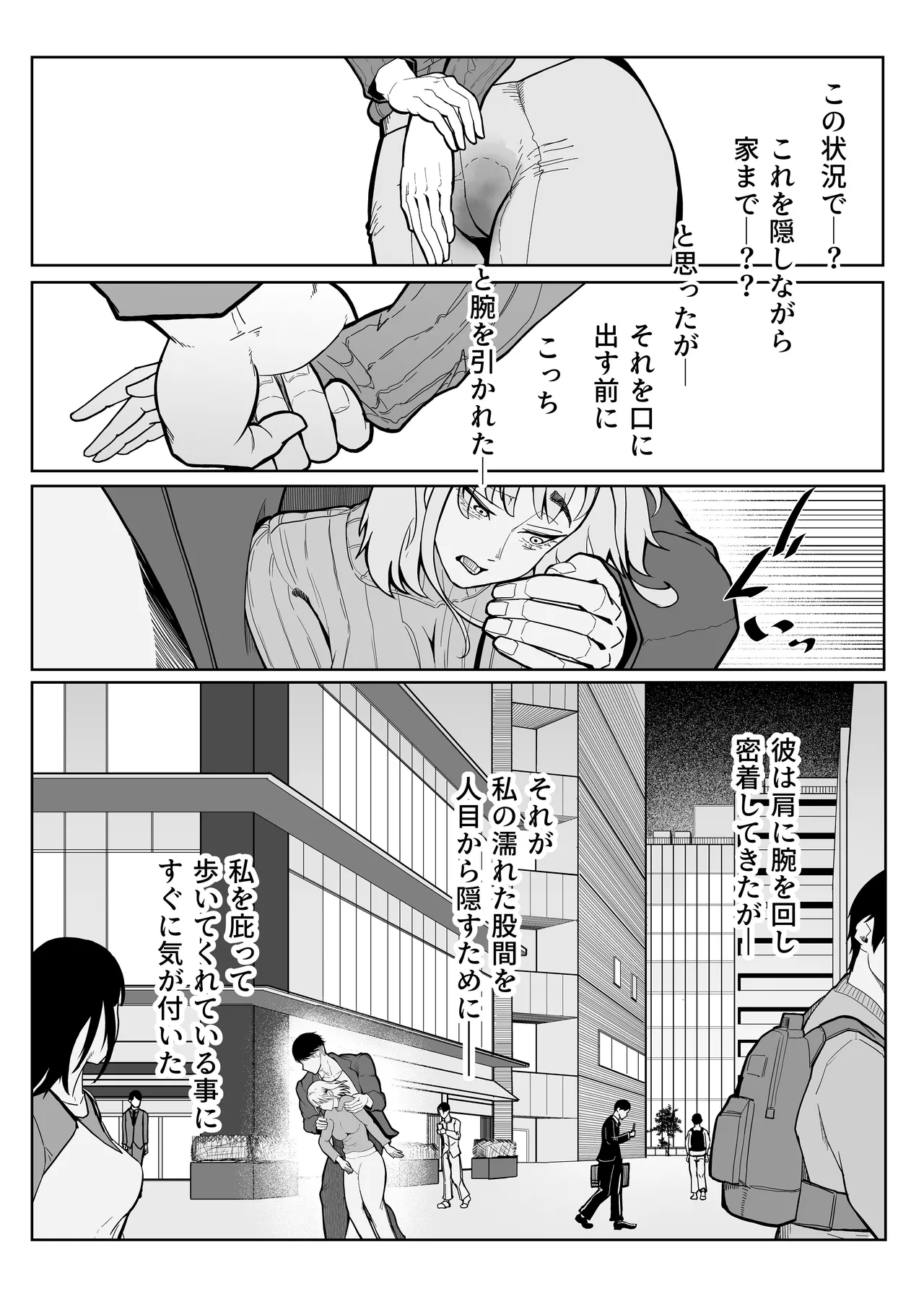 この世で一番大切なもの Page.48