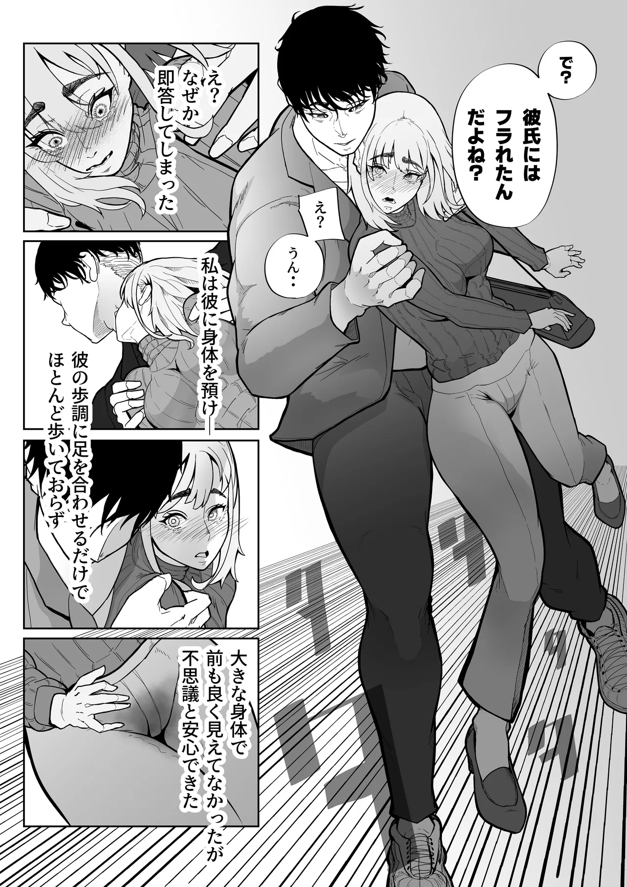 この世で一番大切なもの Page.49