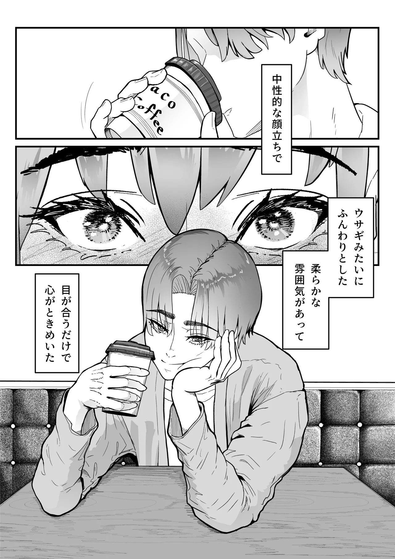 この世で一番大切なもの Page.5