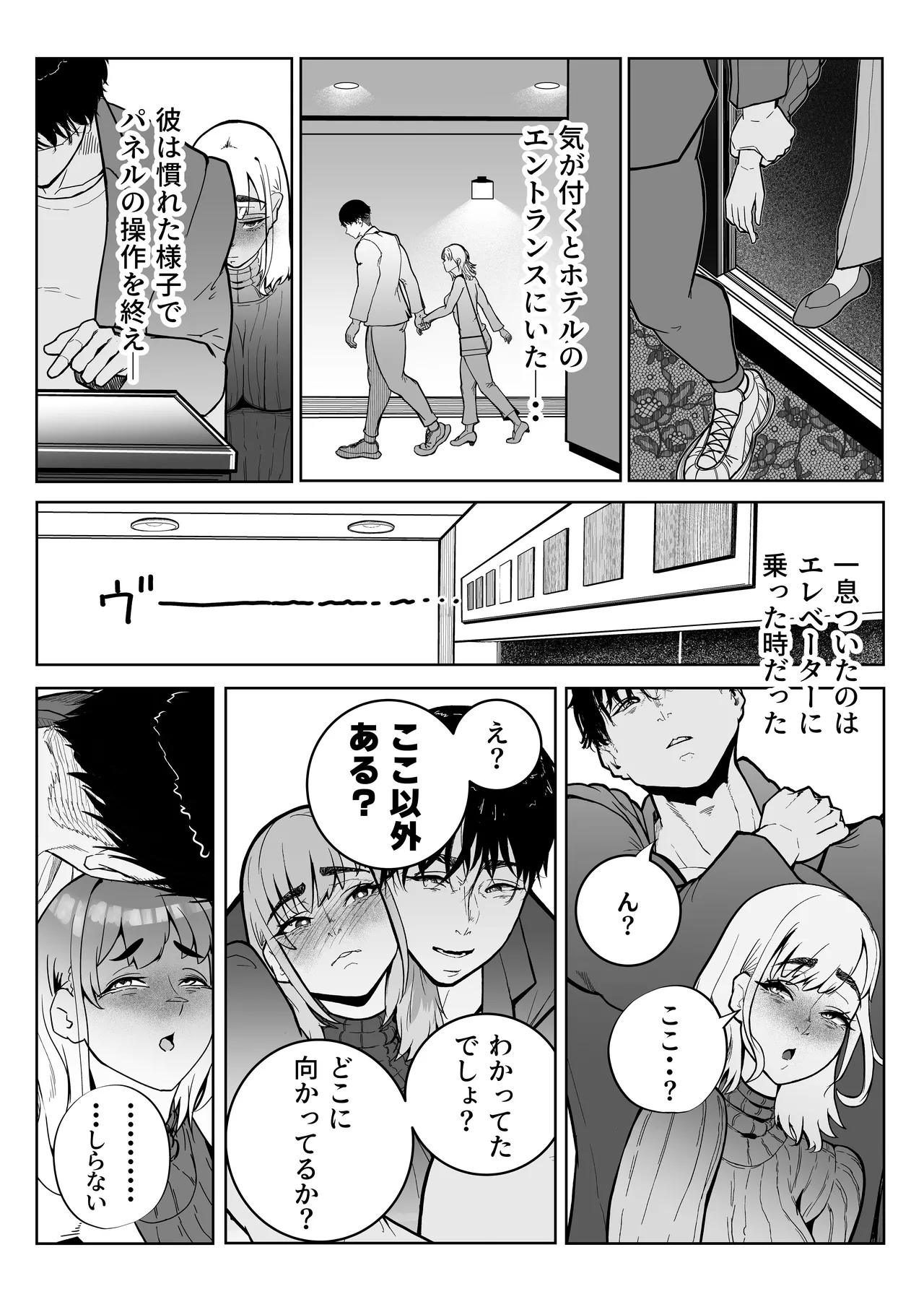 この世で一番大切なもの Page.50