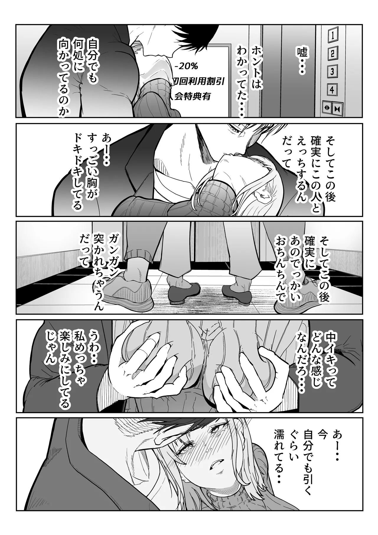 この世で一番大切なもの Page.51