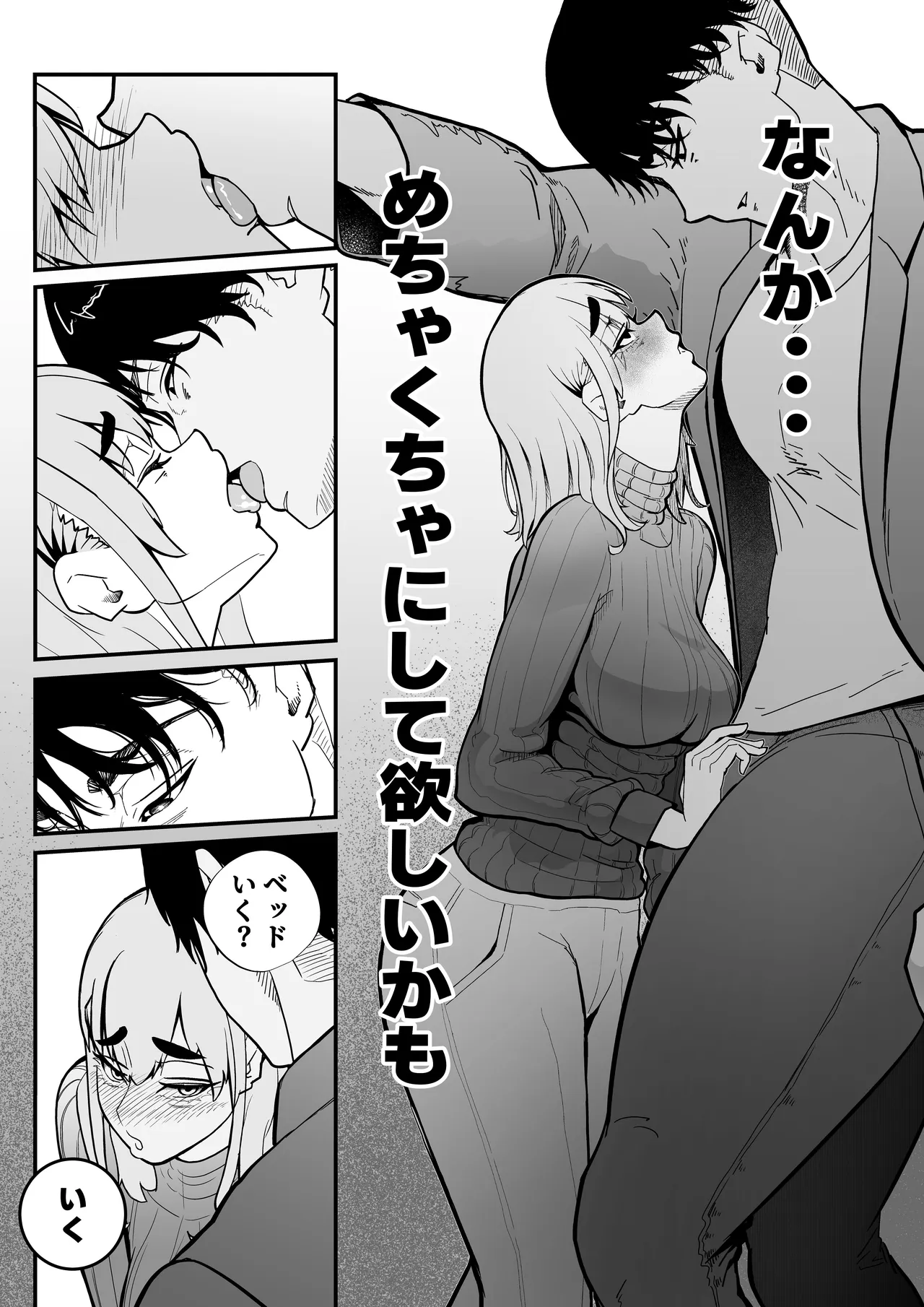 この世で一番大切なもの Page.58