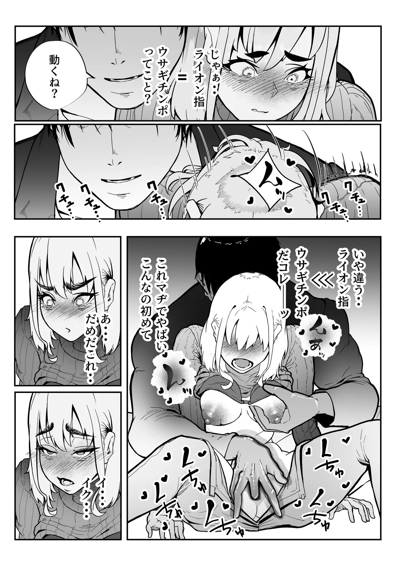 この世で一番大切なもの Page.64