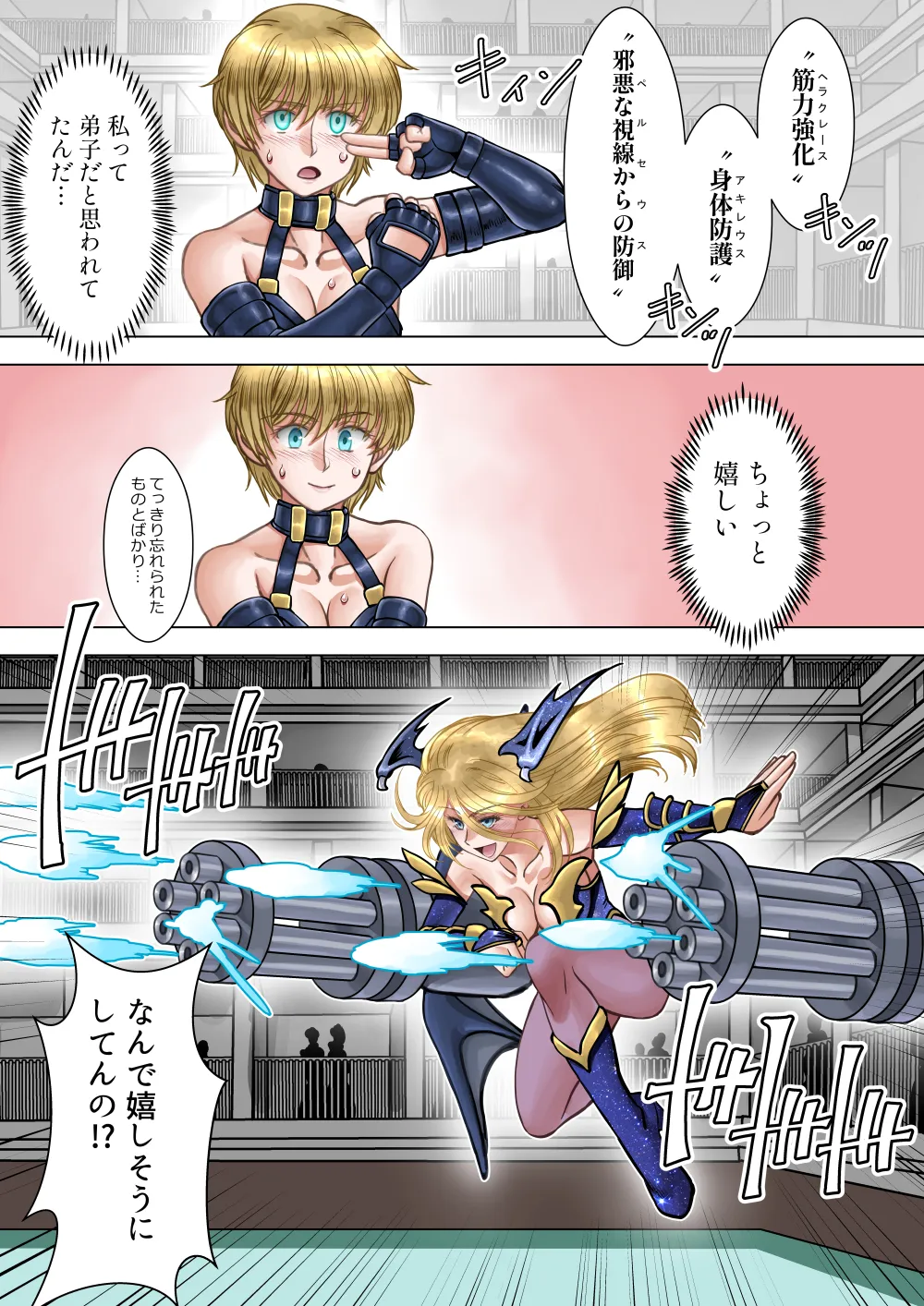 サキュバス調教日誌V「貴婦人」 Page.13