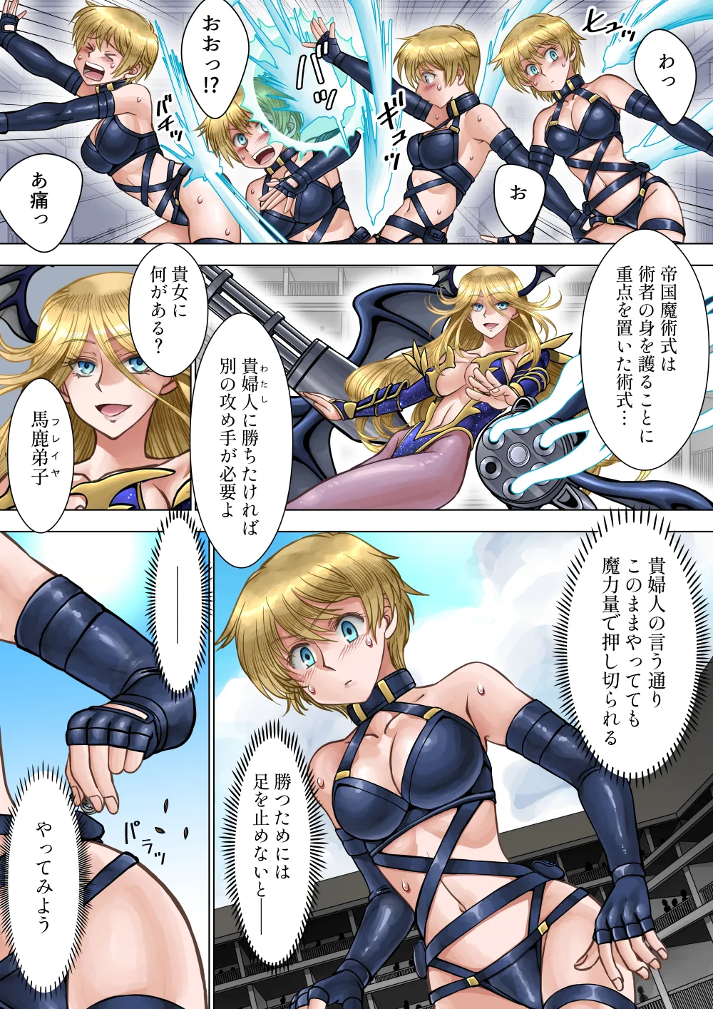 サキュバス調教日誌V「貴婦人」 Page.14