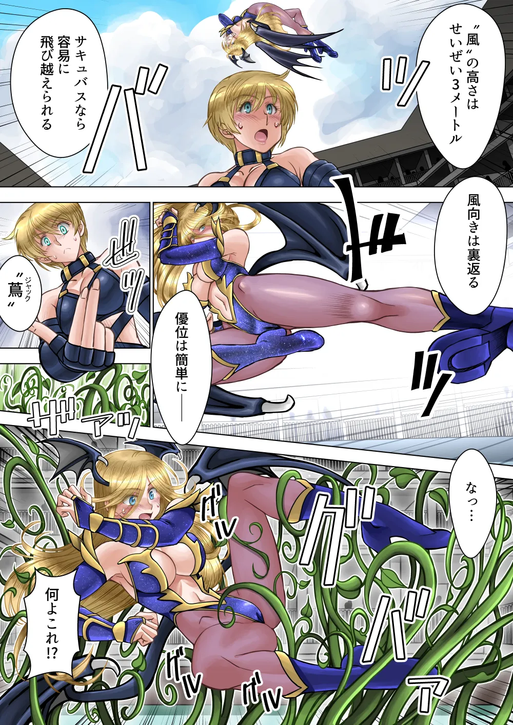 サキュバス調教日誌V「貴婦人」 Page.16