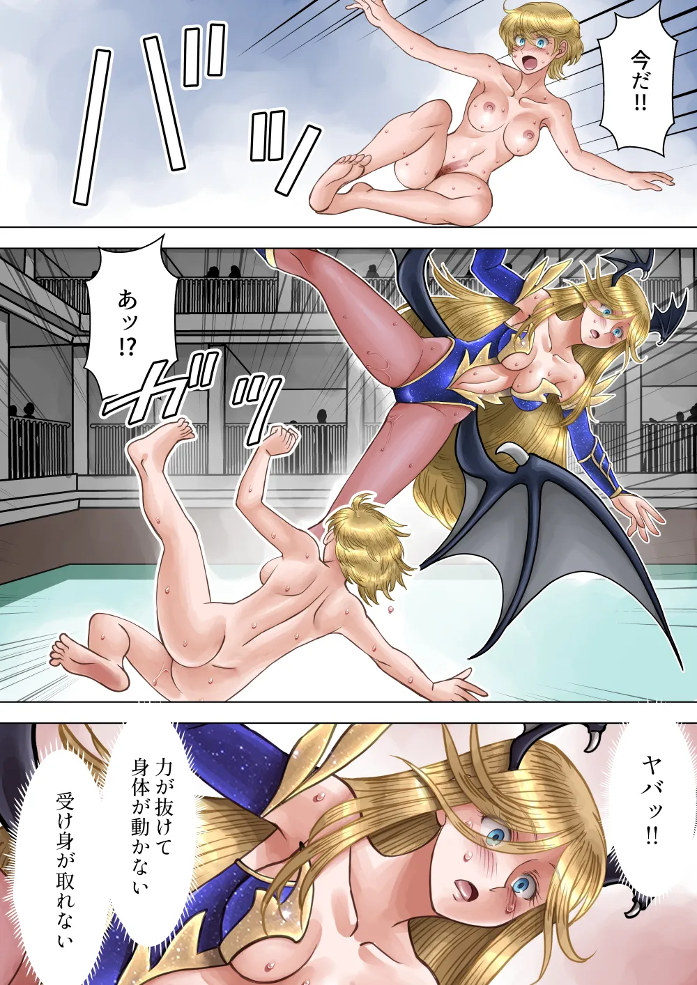 サキュバス調教日誌V「貴婦人」 Page.21