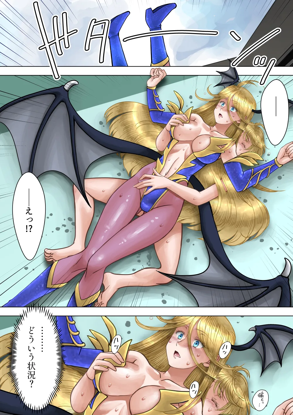 サキュバス調教日誌V「貴婦人」 Page.22