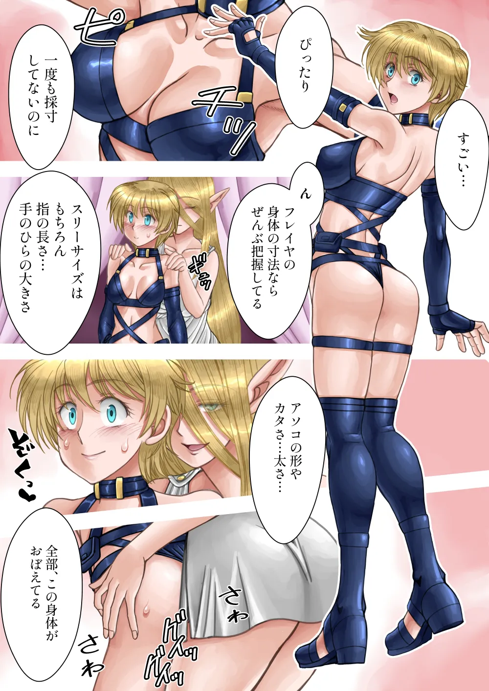 サキュバス調教日誌V「貴婦人」 Page.4