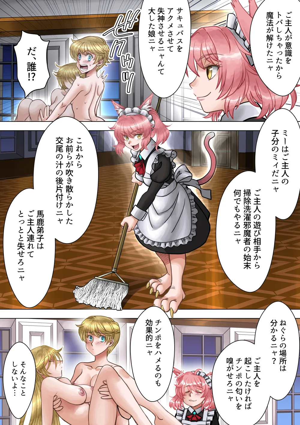 サキュバス調教日誌V「貴婦人」 Page.44