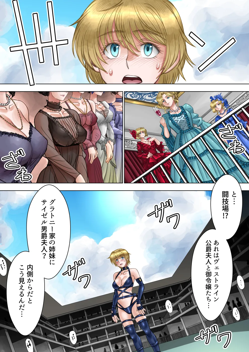サキュバス調教日誌V「貴婦人」 Page.8