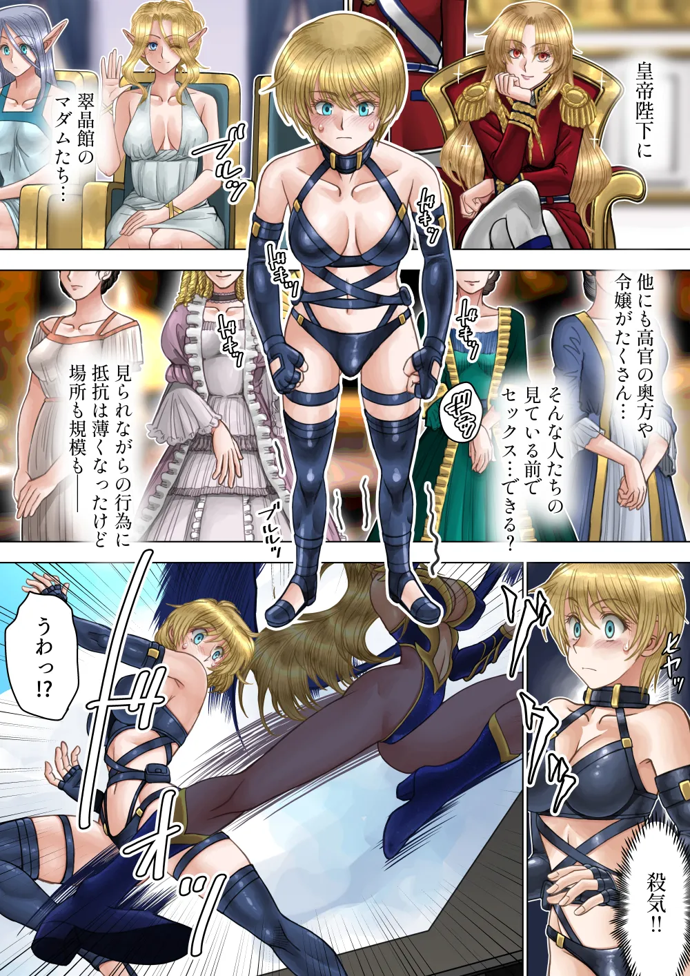 サキュバス調教日誌V「貴婦人」 Page.9