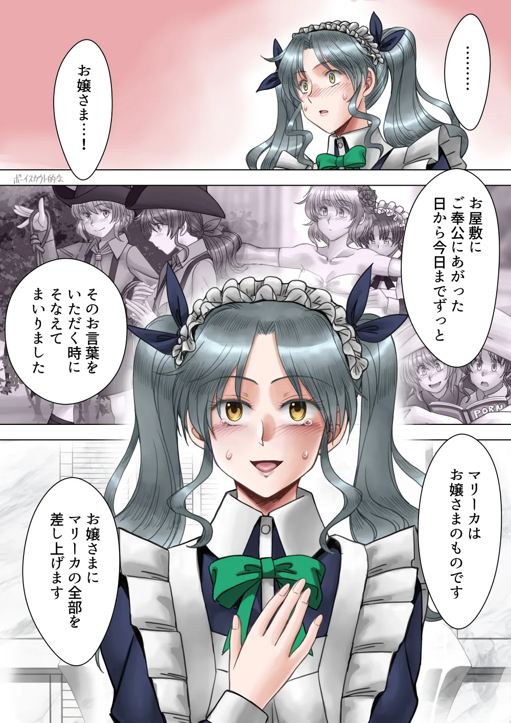 サキュバス調教日誌IV「開花」 Page.25
