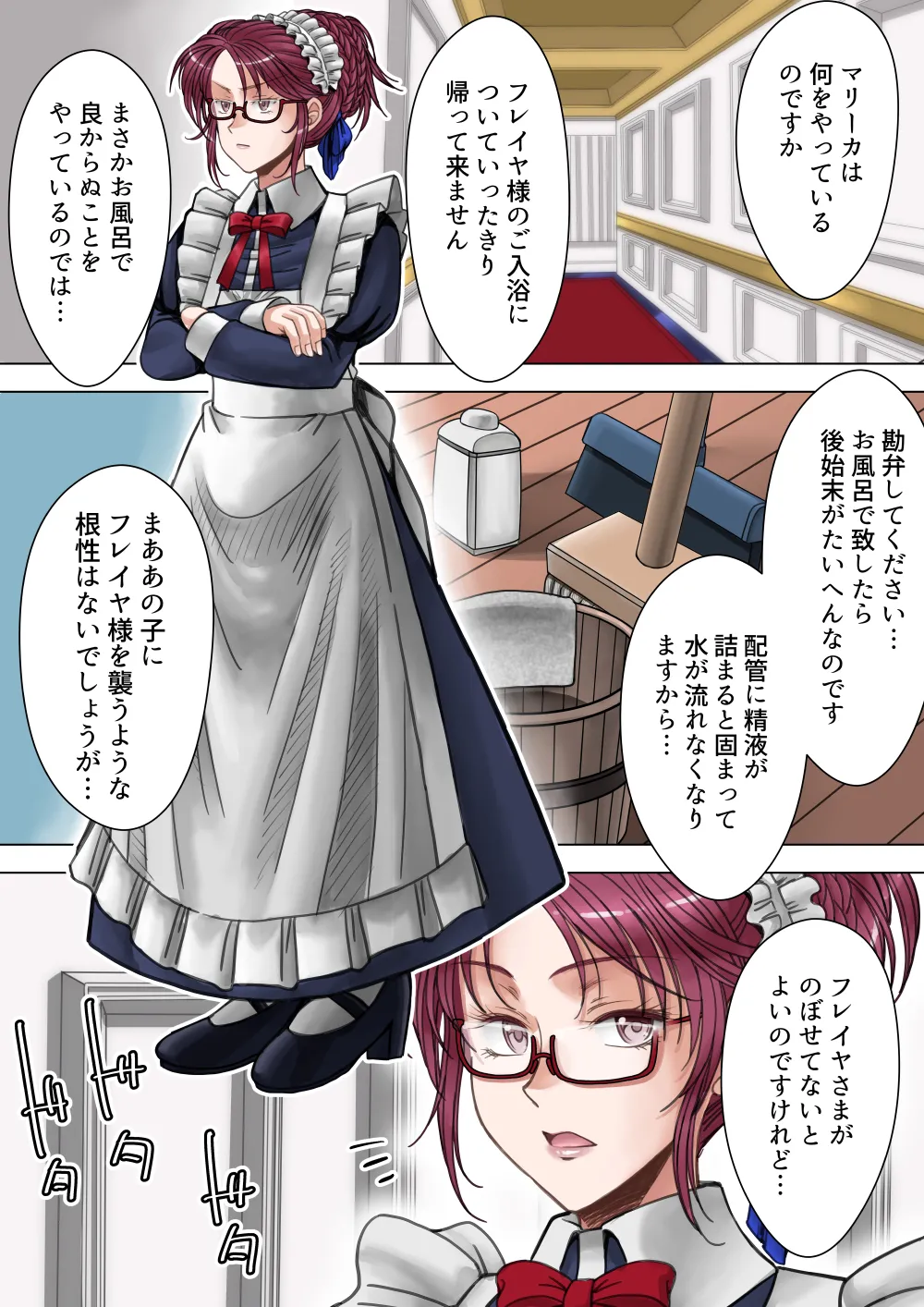 サキュバス調教日誌IV「開花」 Page.26