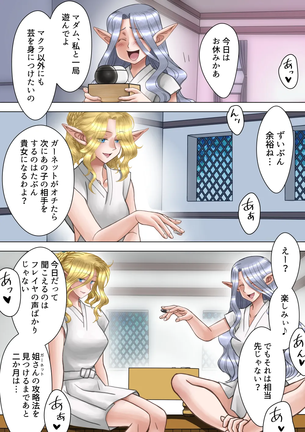 サキュバス調教日誌IV「開花」 Page.42