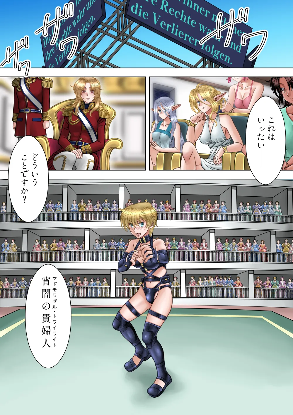 サキュバス調教日誌IV「開花」 Page.85