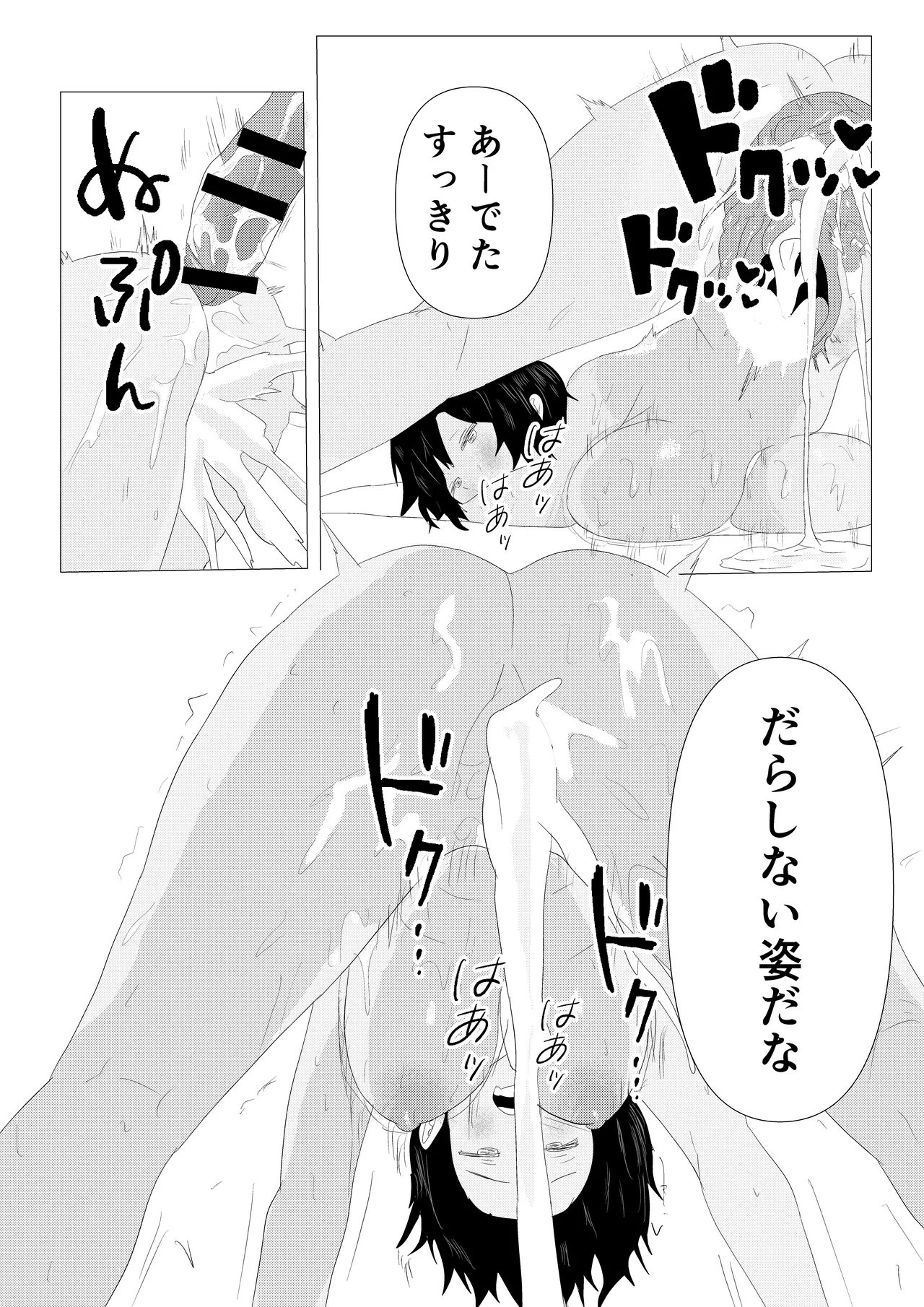 気高き女団長が堕ちるまで Page.102