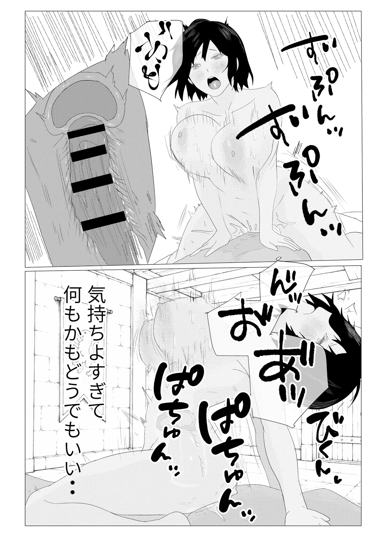 気高き女団長が堕ちるまで Page.105