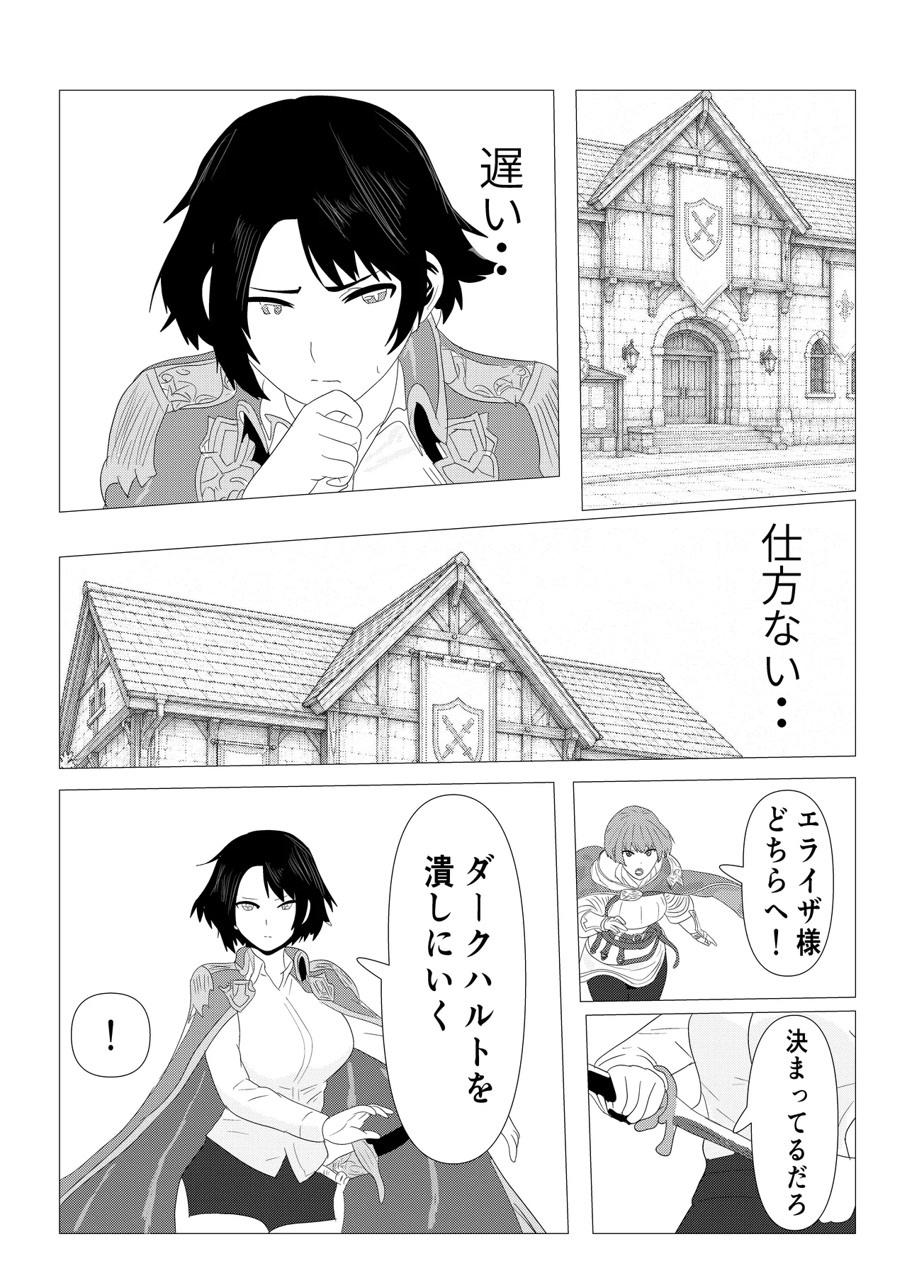 気高き女団長が堕ちるまで Page.19