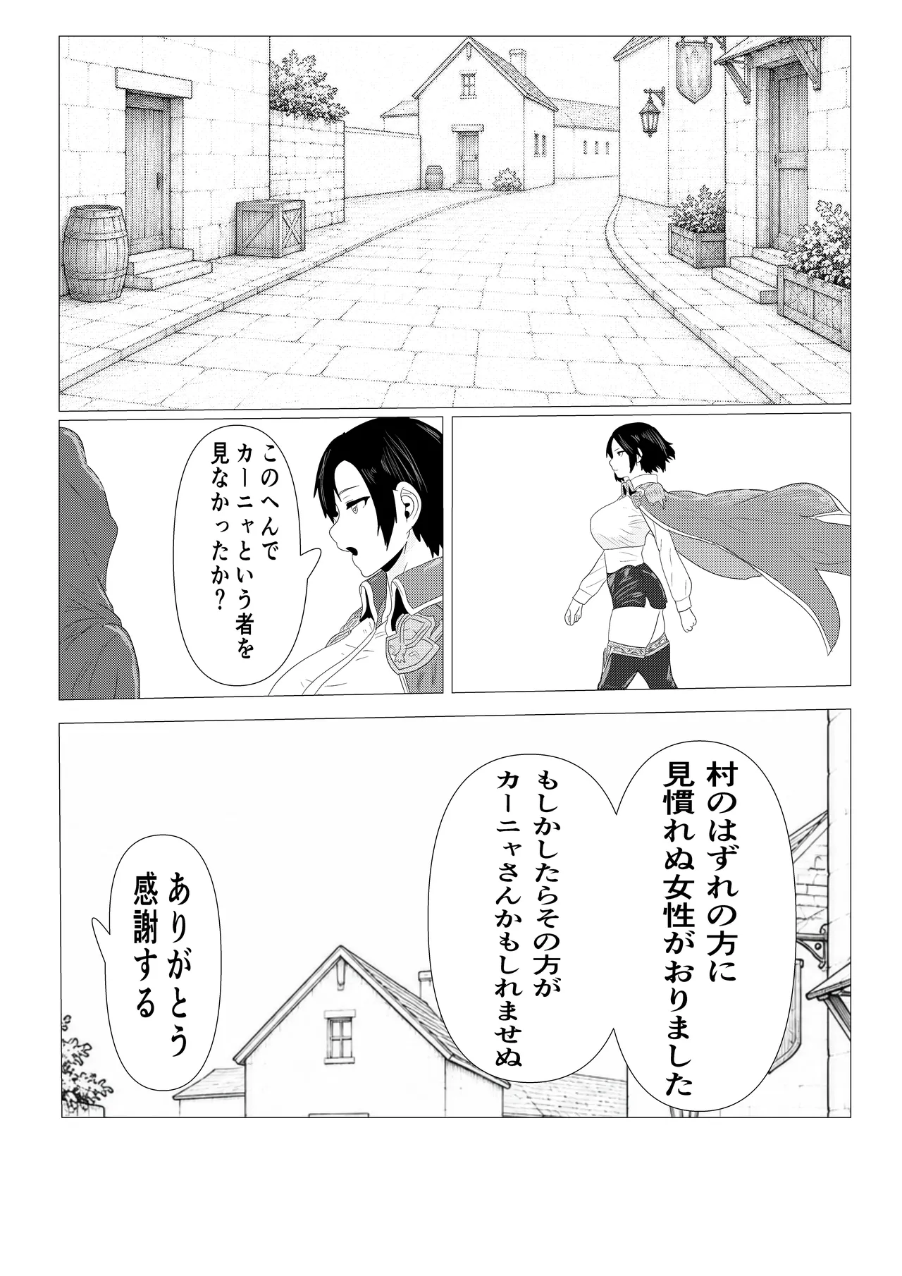 気高き女団長が堕ちるまで Page.20