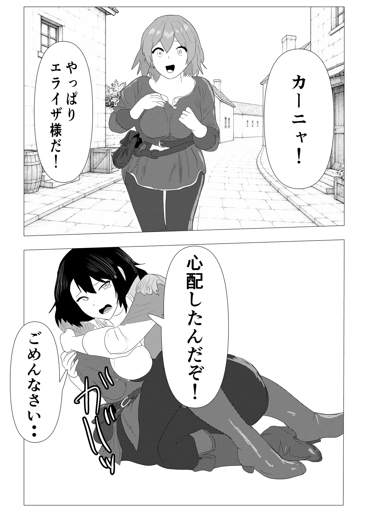 気高き女団長が堕ちるまで Page.22