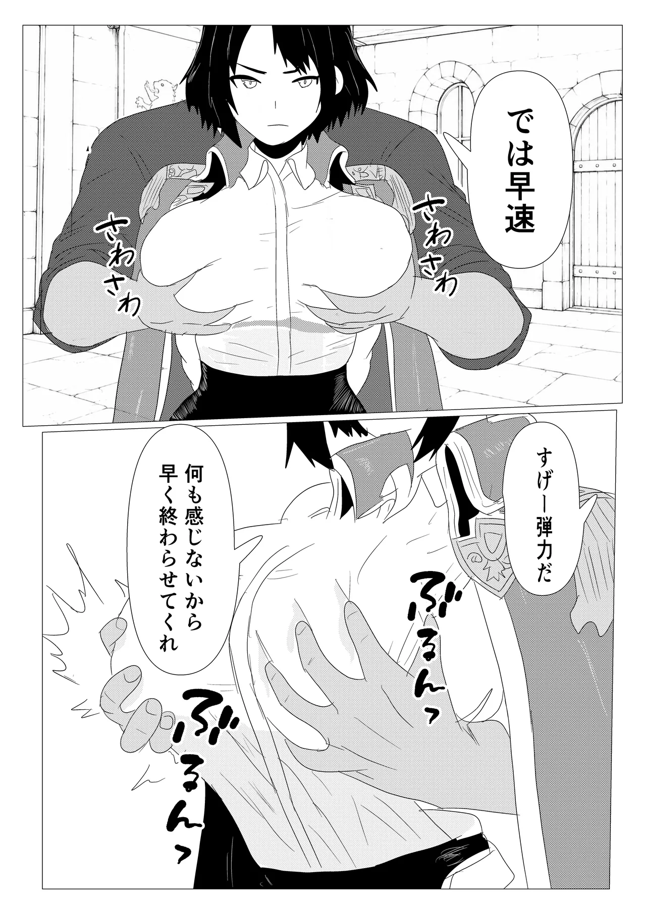 気高き女団長が堕ちるまで Page.39