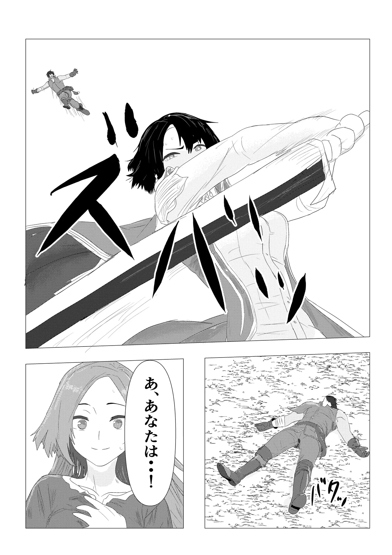 気高き女団長が堕ちるまで Page.4