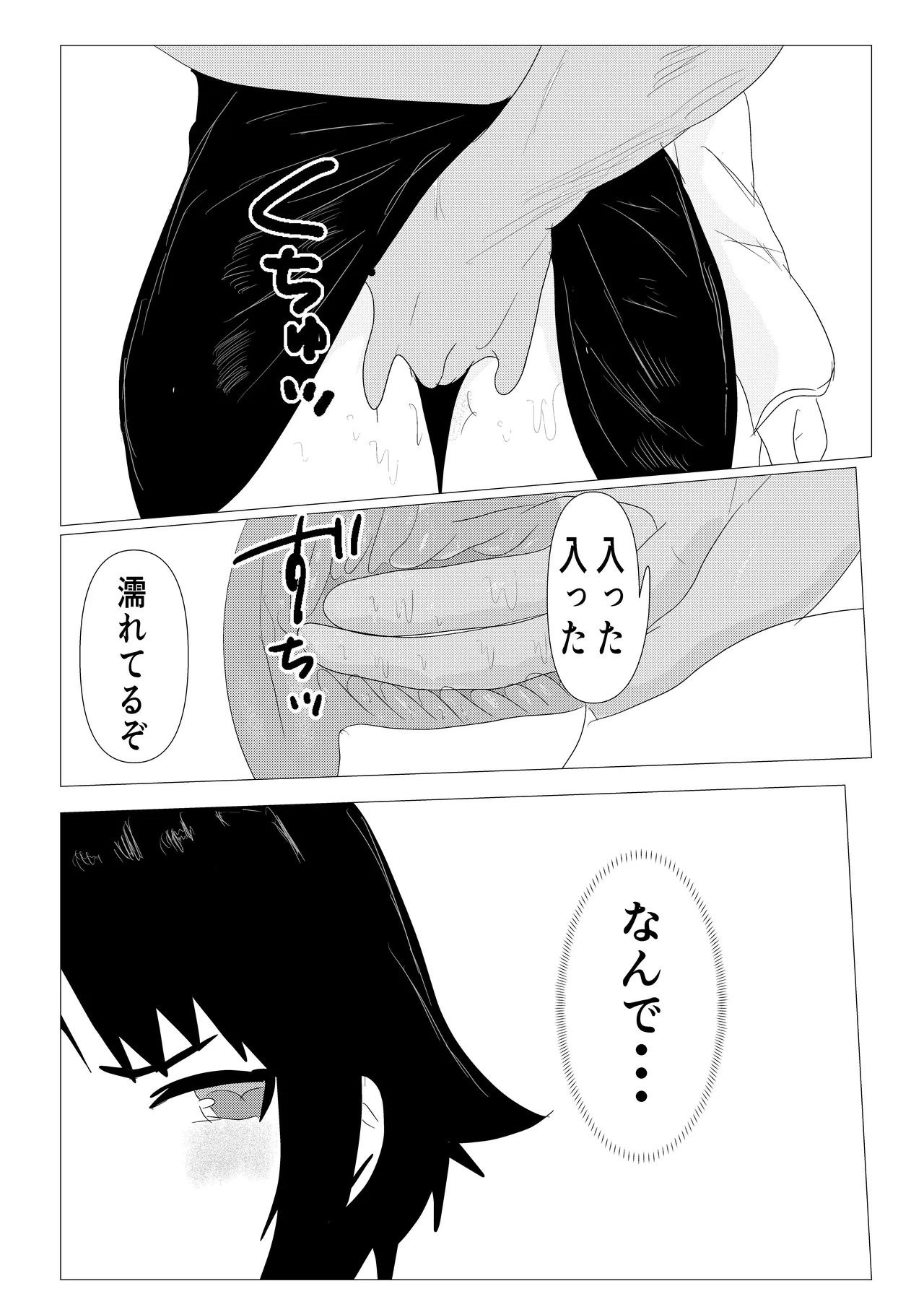 気高き女団長が堕ちるまで Page.41