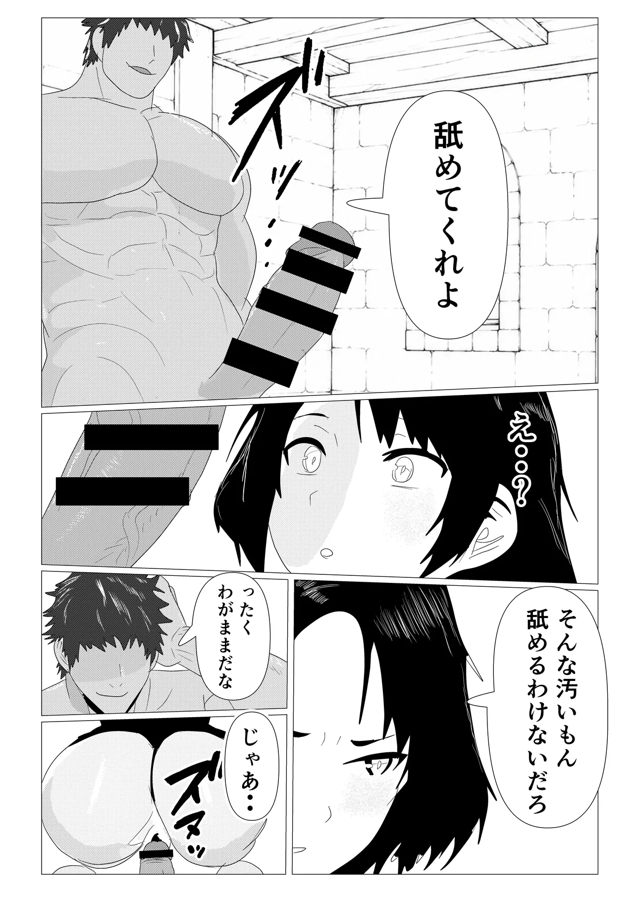 気高き女団長が堕ちるまで Page.42