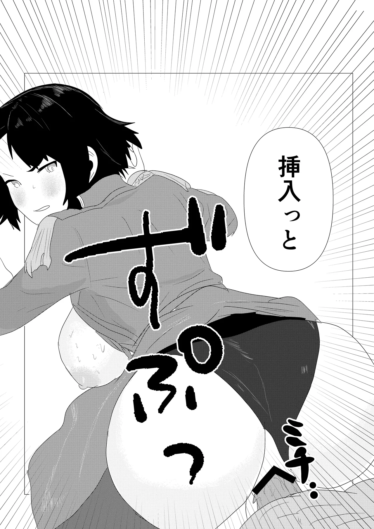 気高き女団長が堕ちるまで Page.43