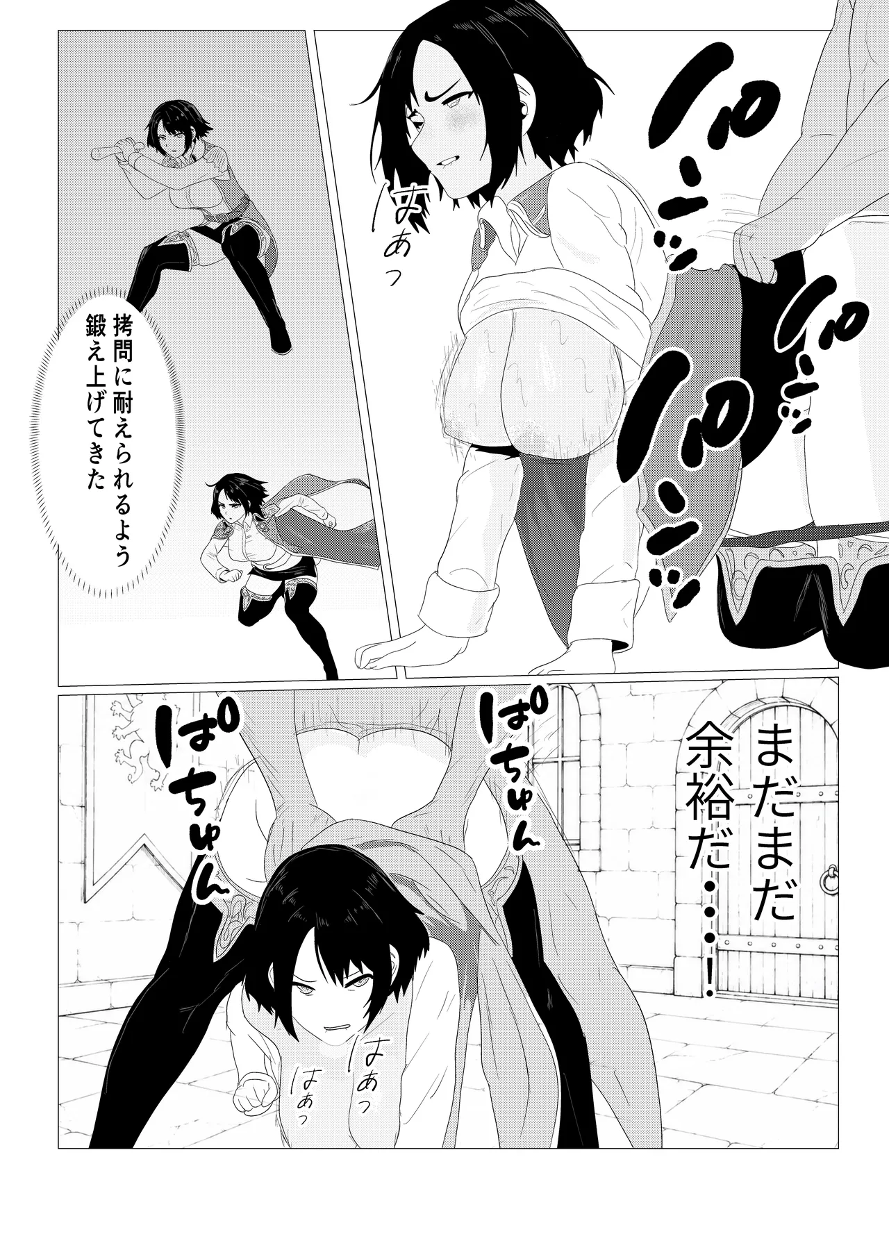 気高き女団長が堕ちるまで Page.44