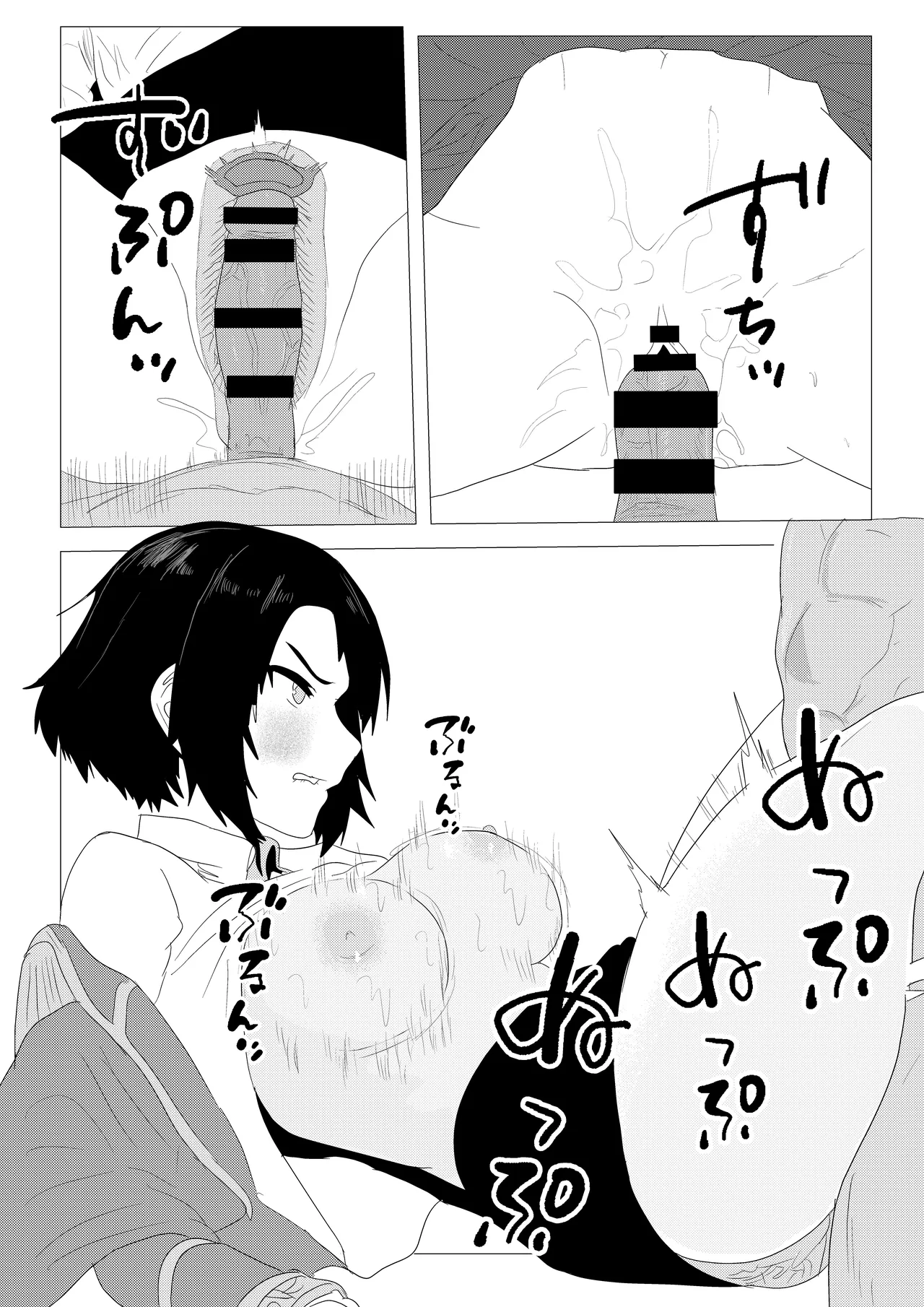 気高き女団長が堕ちるまで Page.46