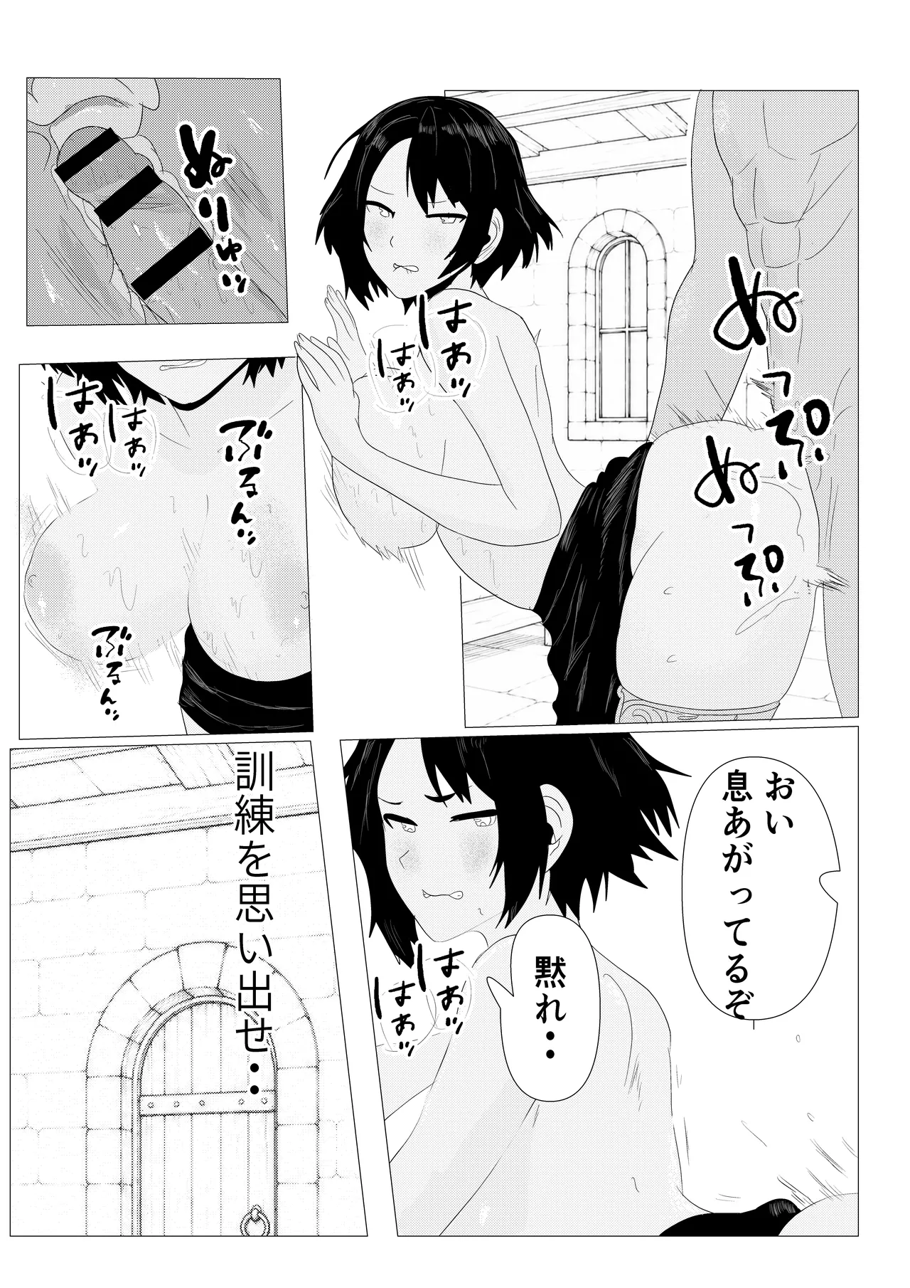 気高き女団長が堕ちるまで Page.59