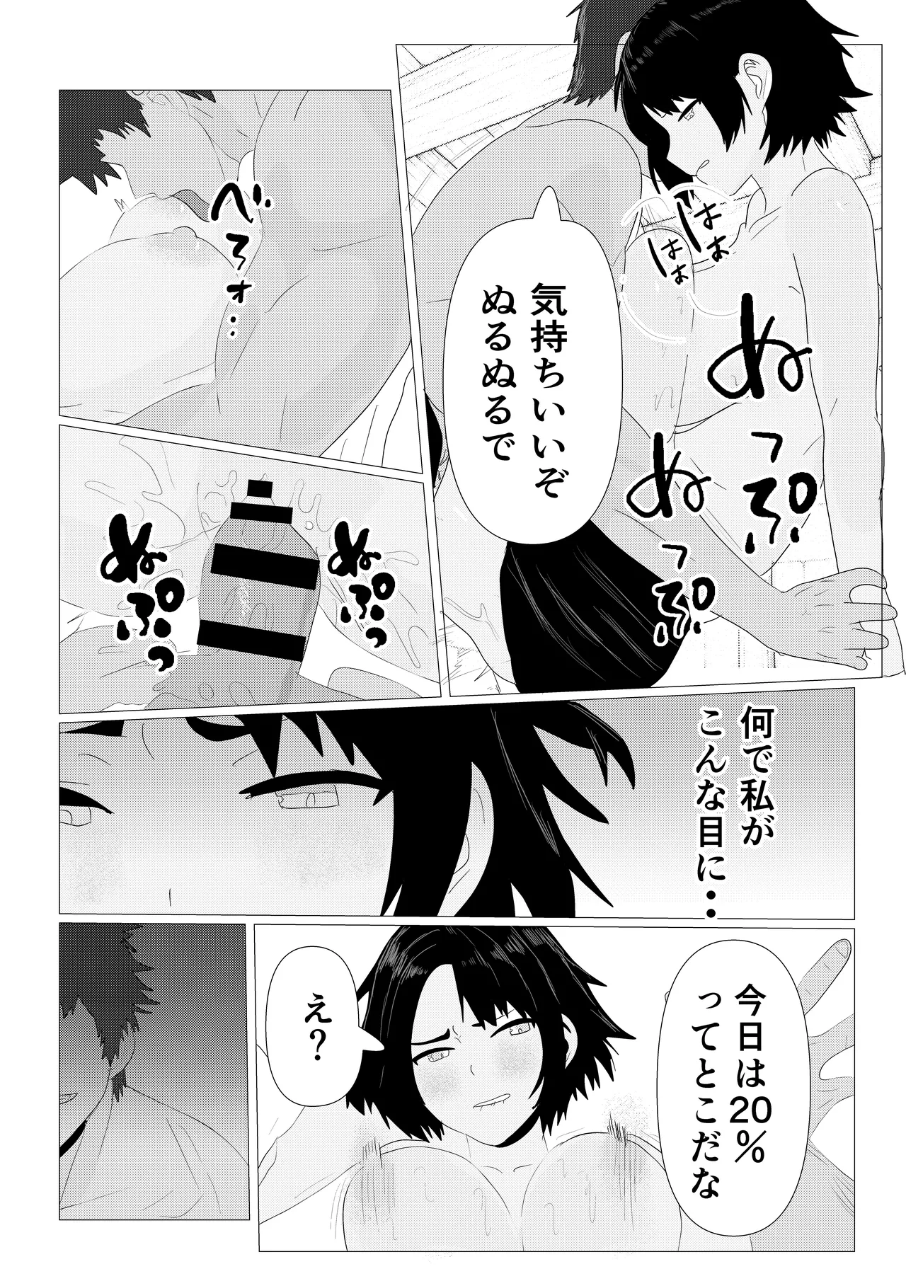 気高き女団長が堕ちるまで Page.61