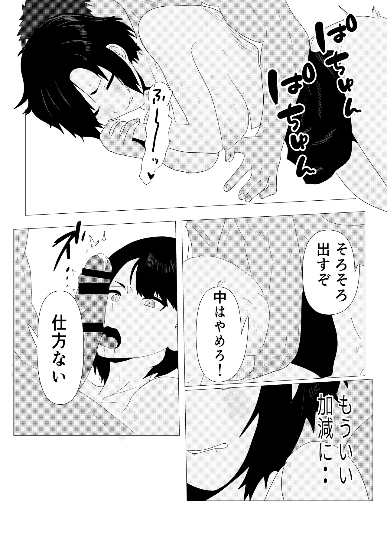 気高き女団長が堕ちるまで Page.62