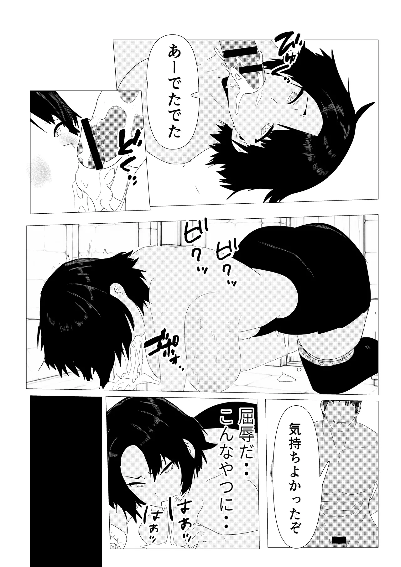 気高き女団長が堕ちるまで Page.64