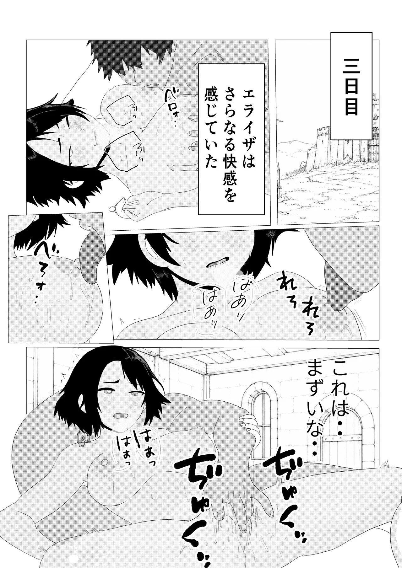 気高き女団長が堕ちるまで Page.65