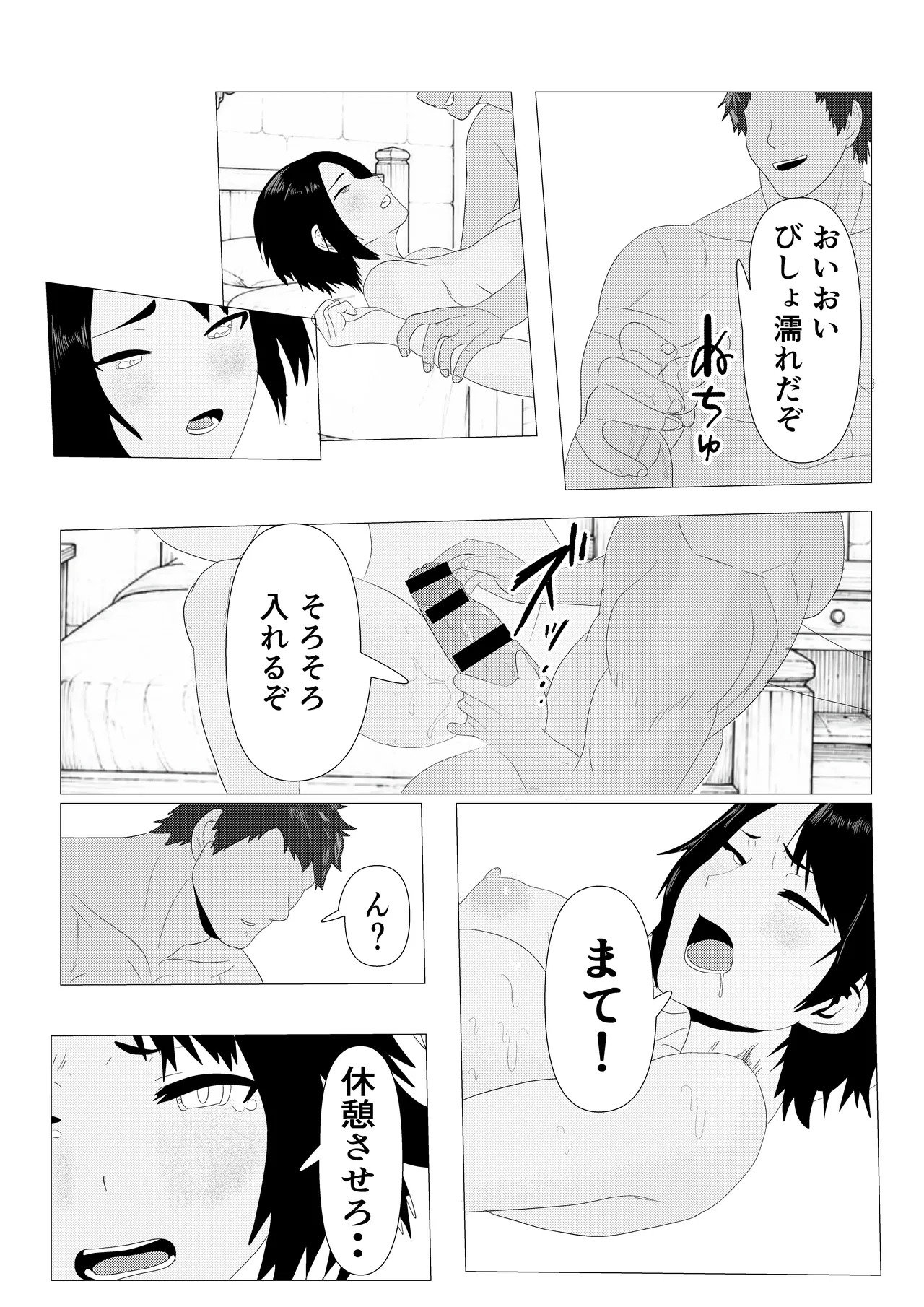 気高き女団長が堕ちるまで Page.66