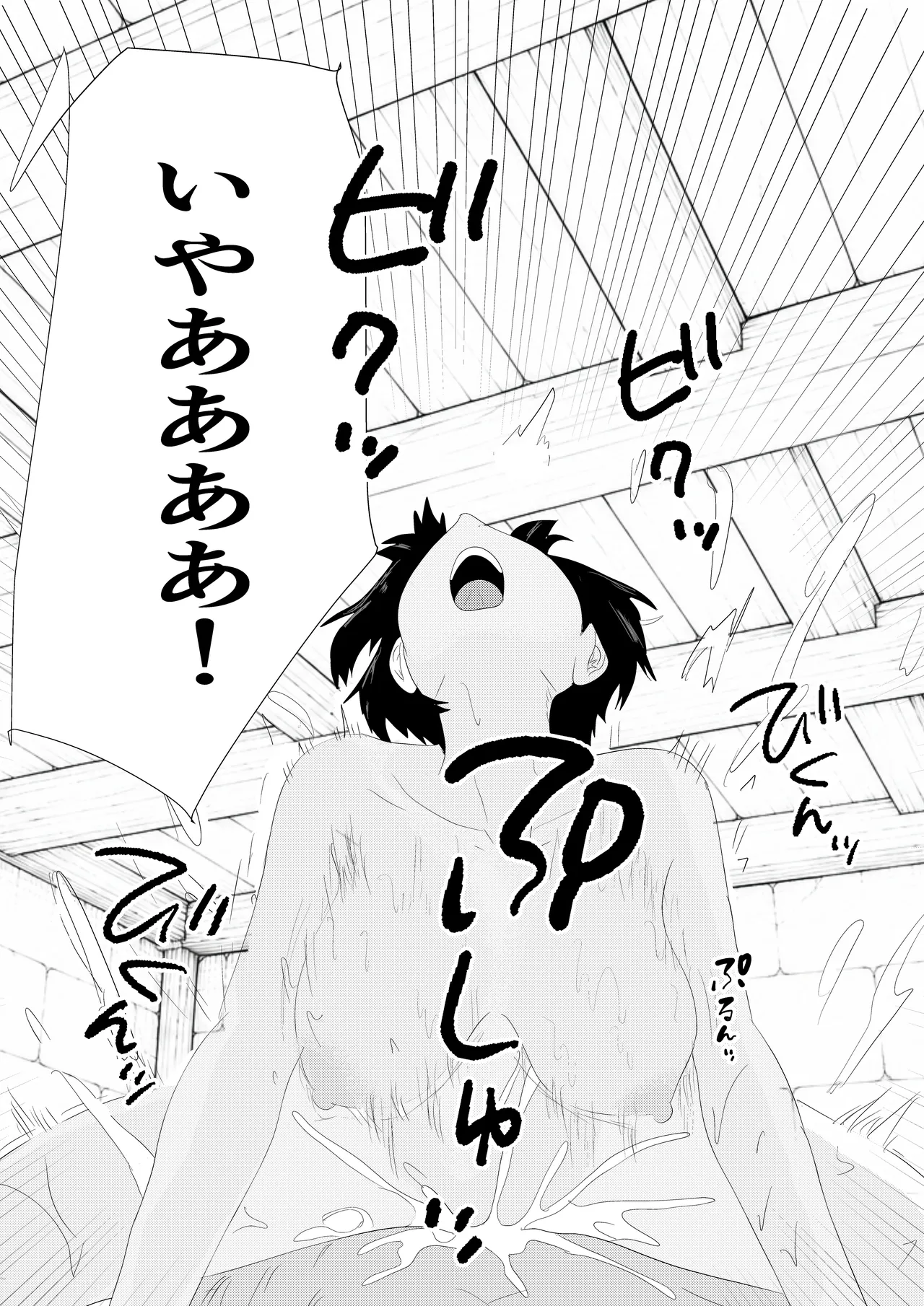 気高き女団長が堕ちるまで Page.75