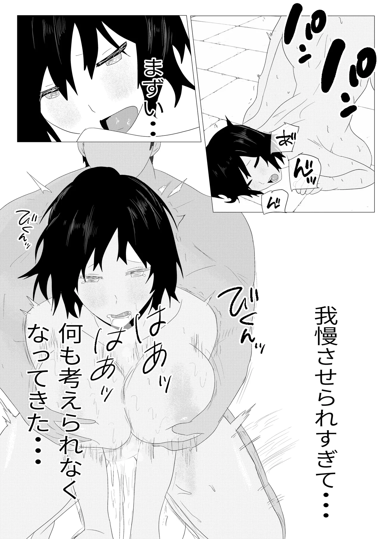 気高き女団長が堕ちるまで Page.92