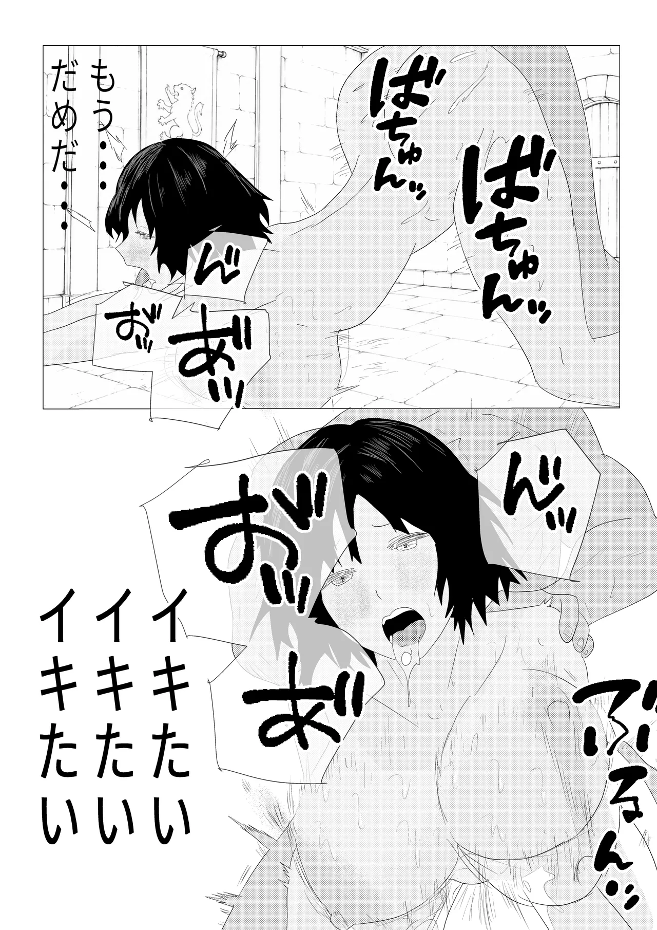 気高き女団長が堕ちるまで Page.95