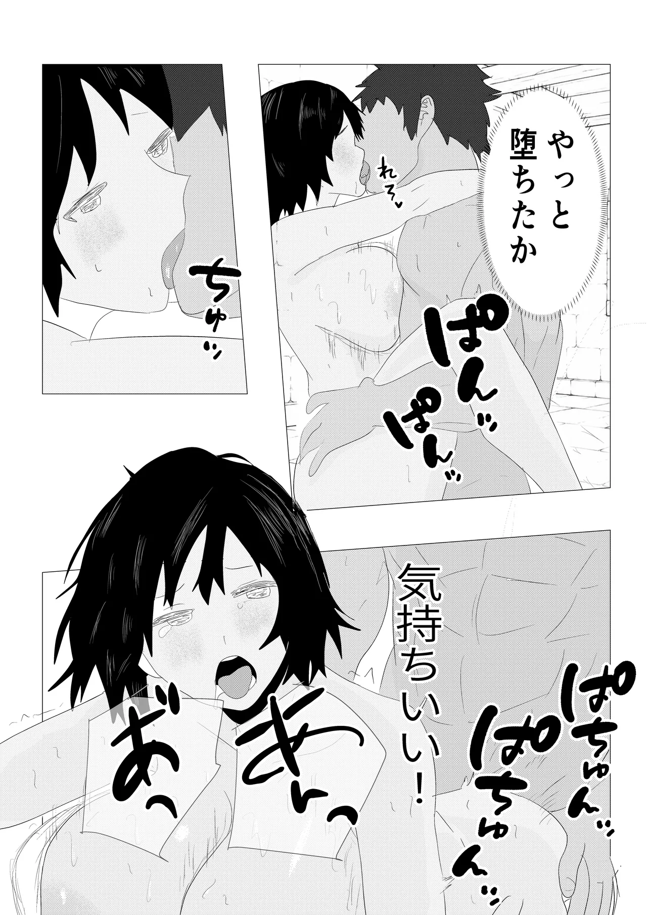 気高き女団長が堕ちるまで Page.99