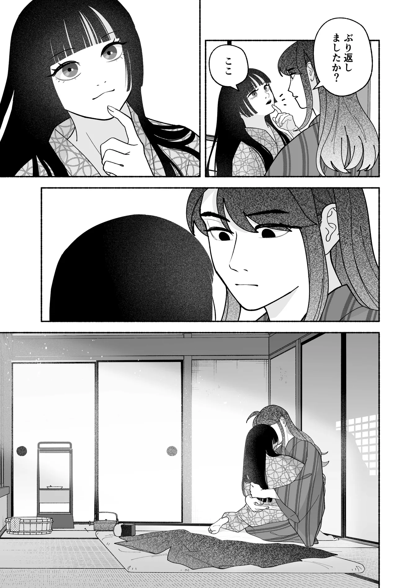用心棒とお嬢様 タコに触れたところが、かゆくって！ Page.115