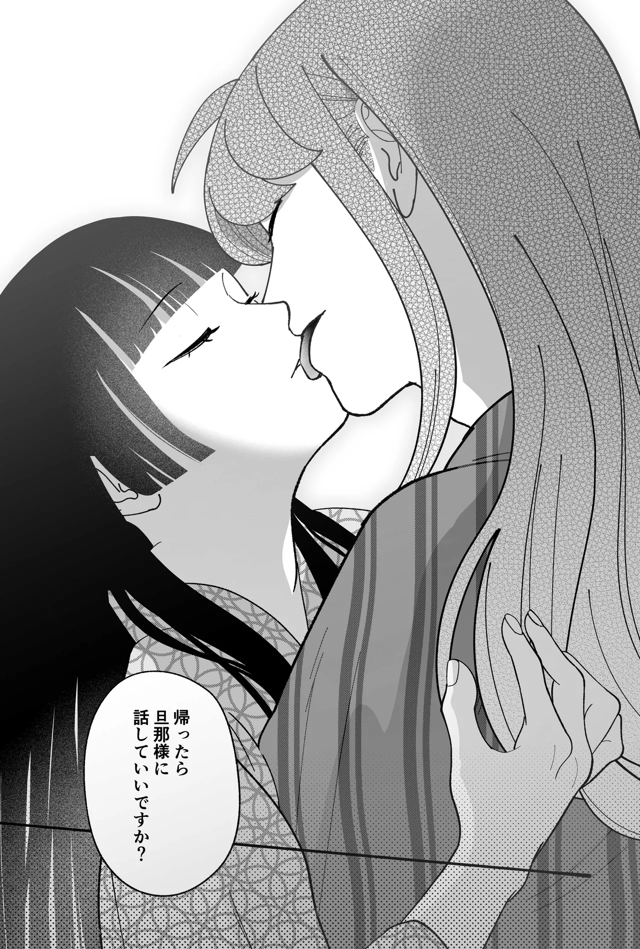 用心棒とお嬢様 タコに触れたところが、かゆくって！ Page.116