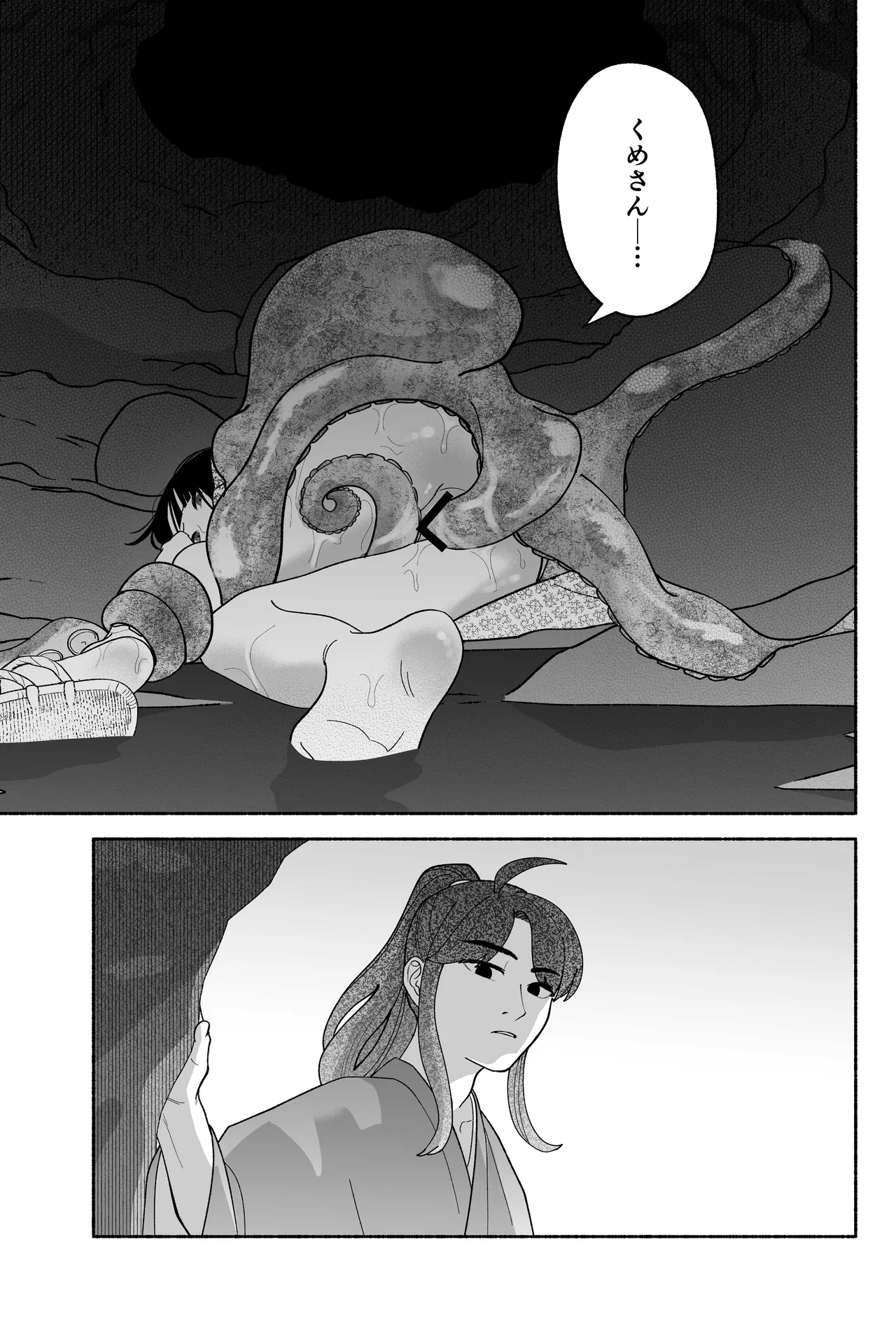 用心棒とお嬢様 タコに触れたところが、かゆくって！ Page.17