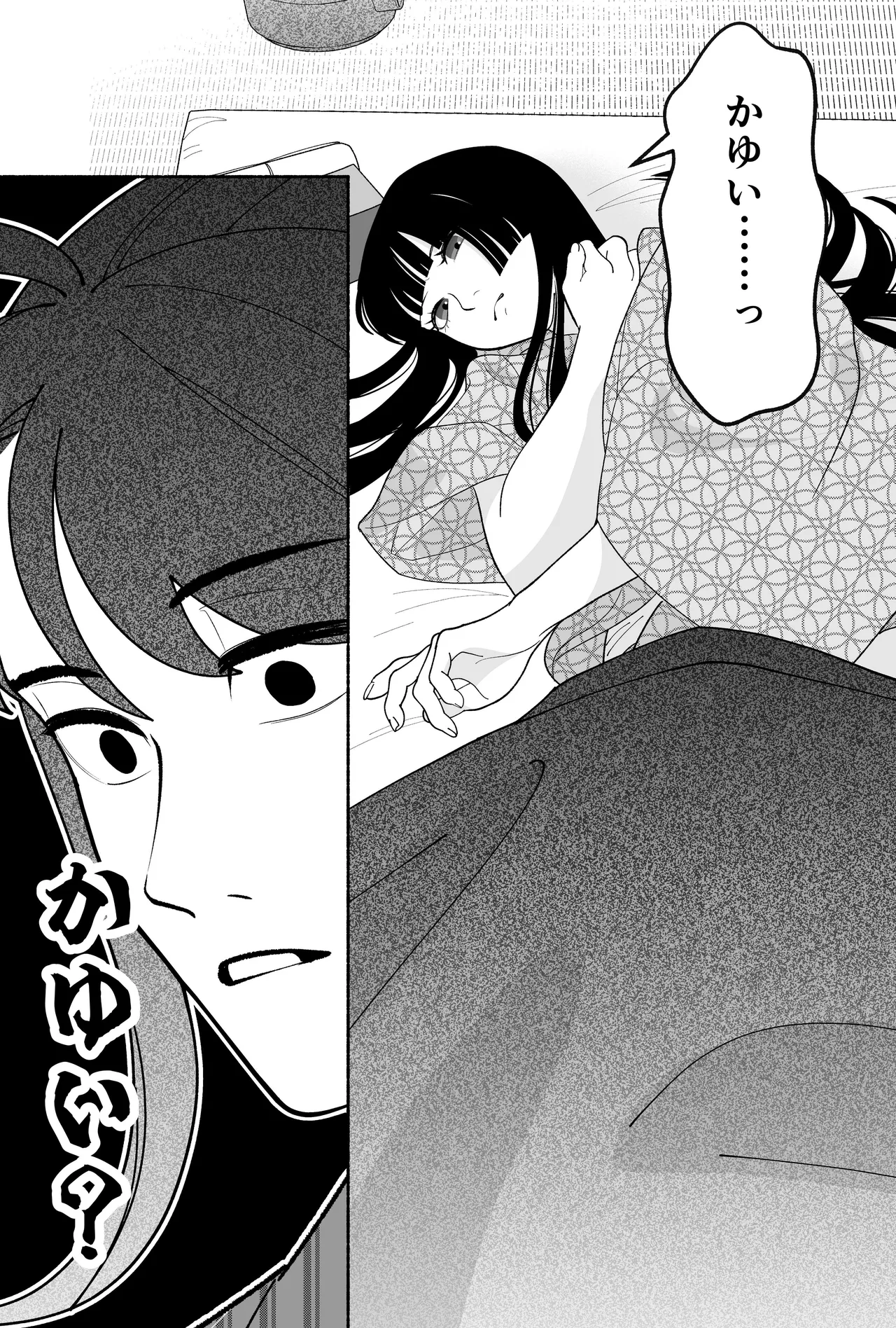 用心棒とお嬢様 タコに触れたところが、かゆくって！ Page.36
