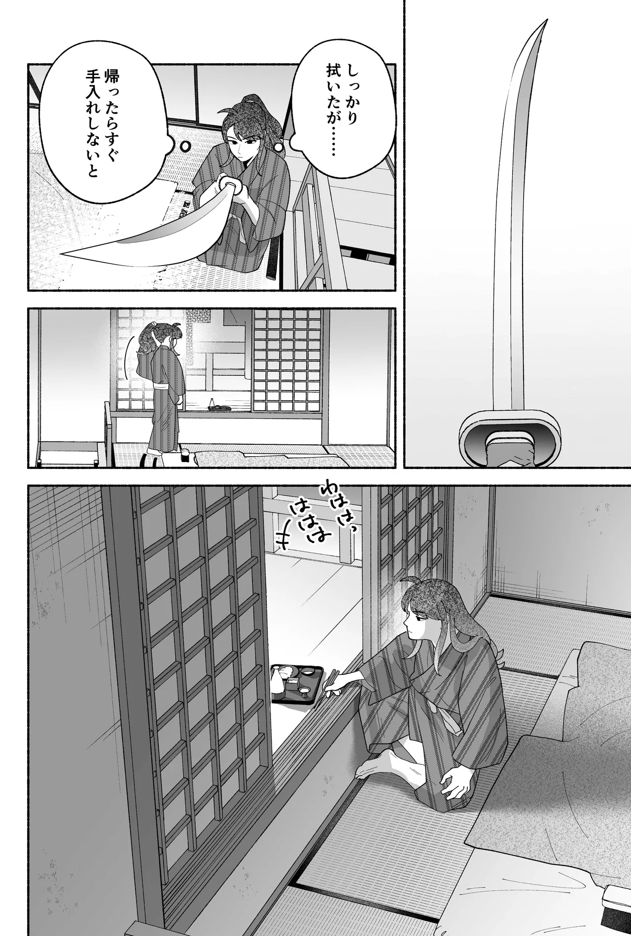 用心棒とお嬢様 タコに触れたところが、かゆくって！ Page.40