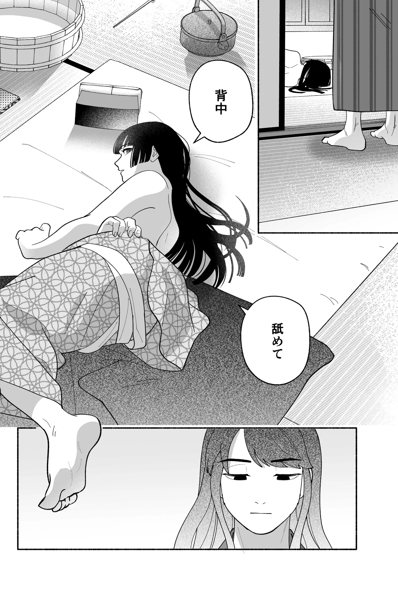用心棒とお嬢様 タコに触れたところが、かゆくって！ Page.42