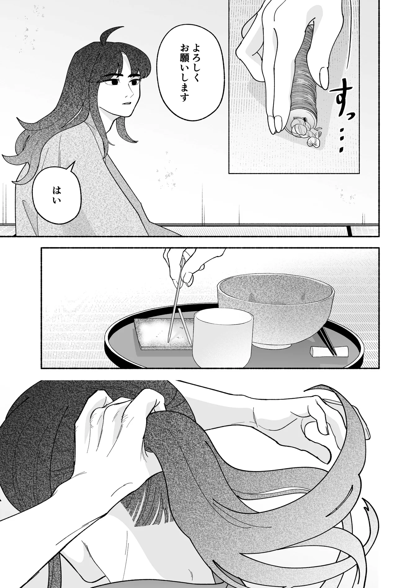 用心棒とお嬢様 タコに触れたところが、かゆくって！ Page.5
