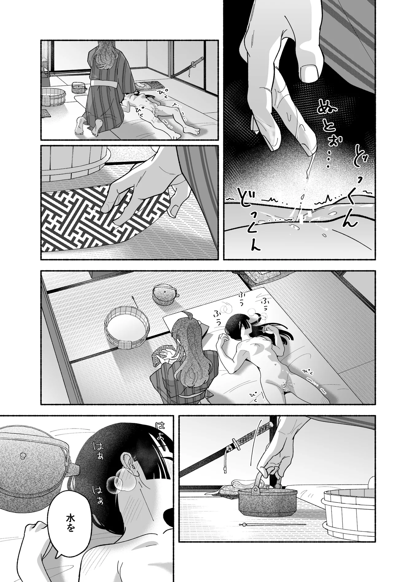 用心棒とお嬢様 タコに触れたところが、かゆくって！ Page.63